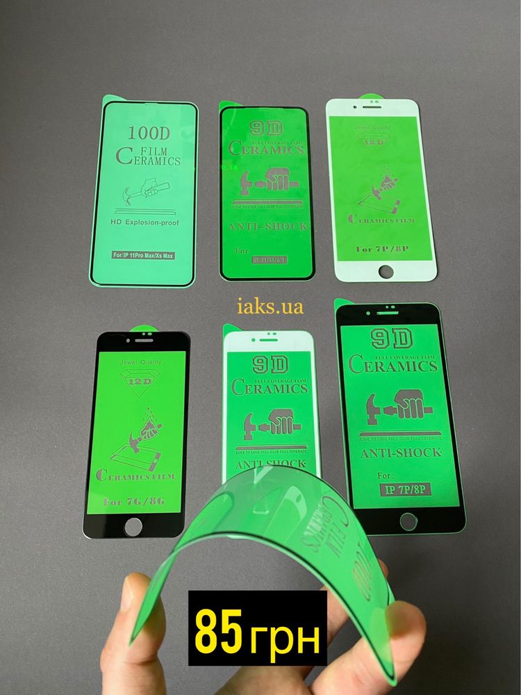 Захисне скло на екран 3D iPhone айфон повноекранне 12 pro max