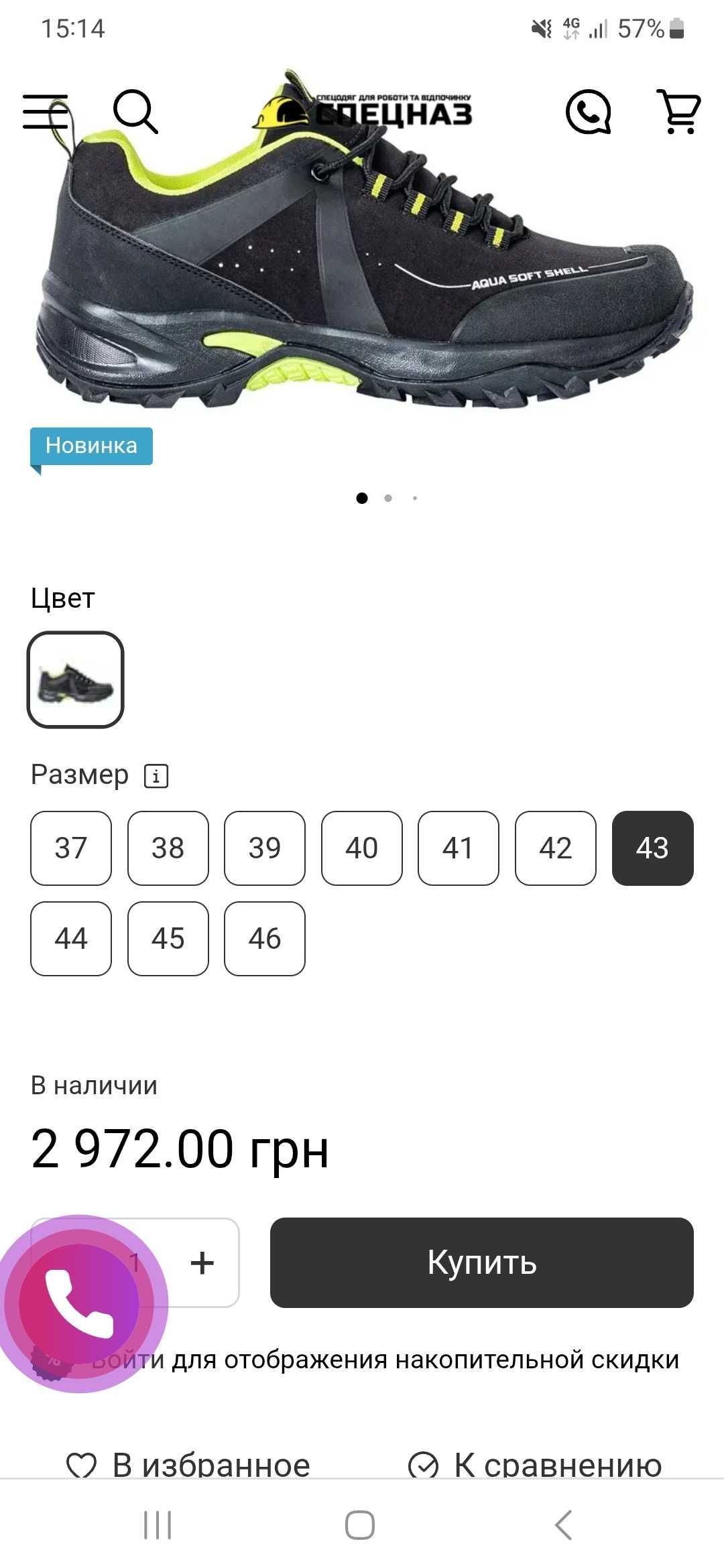 Спецвзуття кросовки Ardon, 43р.