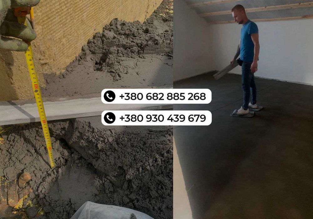 Машинная стяжка пола, стяжка підлоги. ЗА 1 ЧАС. Стяжка пола, підлоги