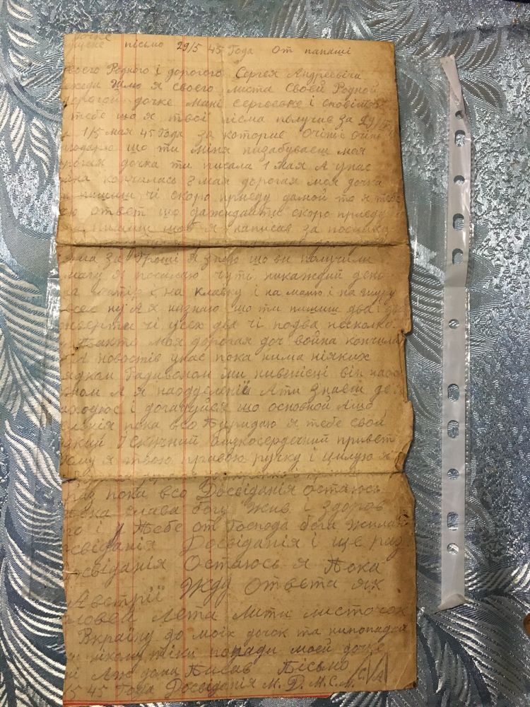 Документы, письма! Времен СССР-1945-55г.
