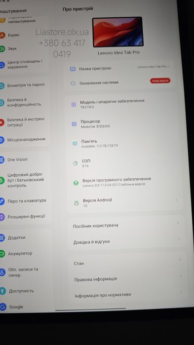ПРОШИТИЙ, НОВИЙ, Lenovo Xiaoxin Pad Pro 12.7 2025 8/128 Dimensity 8300