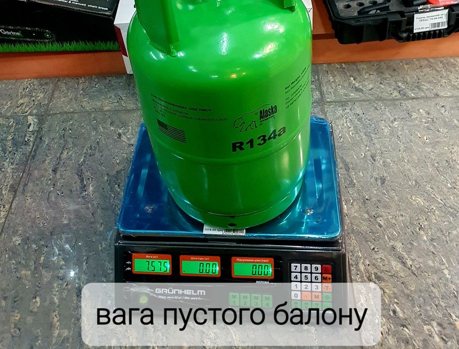 Газовий балон 12L комплектний кран + редуктор / Балон ПРОПАН пальник