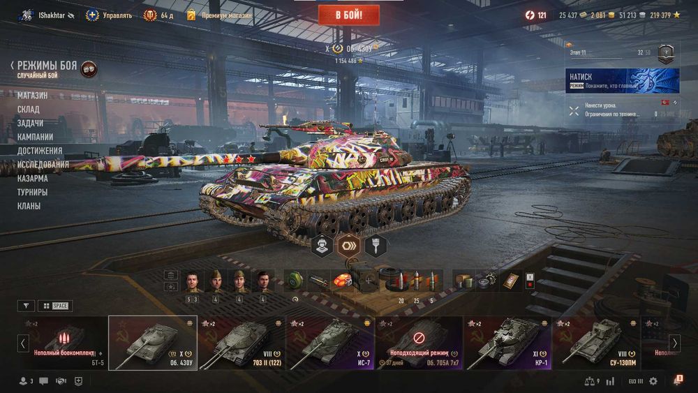 Аккаунт World of tanks EU