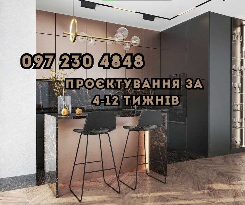 Дизайн інтер'єру. Дизайн интерьера. Кухня, ванная. 3Д візуалізація