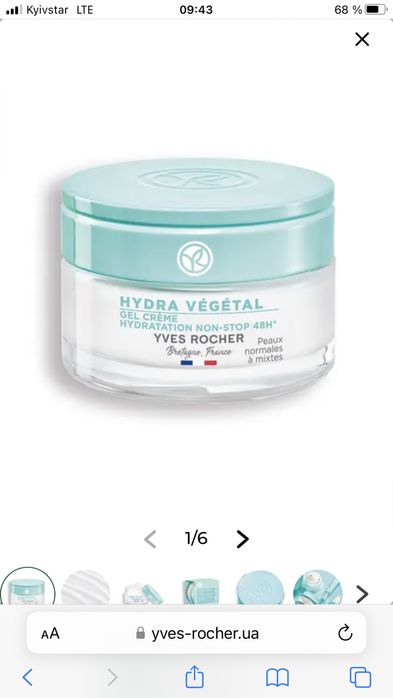 Продам гель крем інтенсивне зволоження від Ів Роше