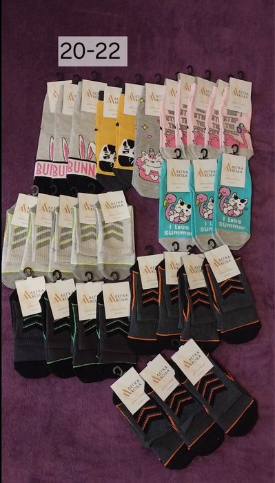 Розпродаж. Мега розпродаж.                Носочки Легка Хода.