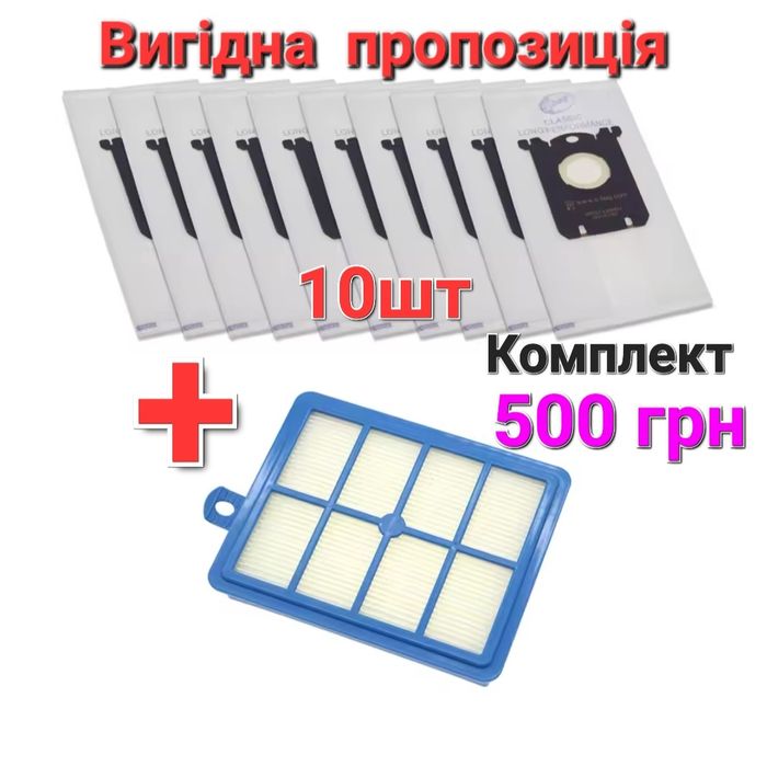 Мішок S bag для пилососа Fhilips,Electrolux ,Мешок S bag для FC9174