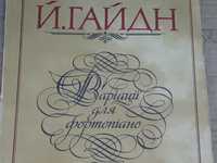 Ноты для Ф-но
Вариации для Ф-но
Й.Гайдн
Содержание на фото
Вышлю олх д