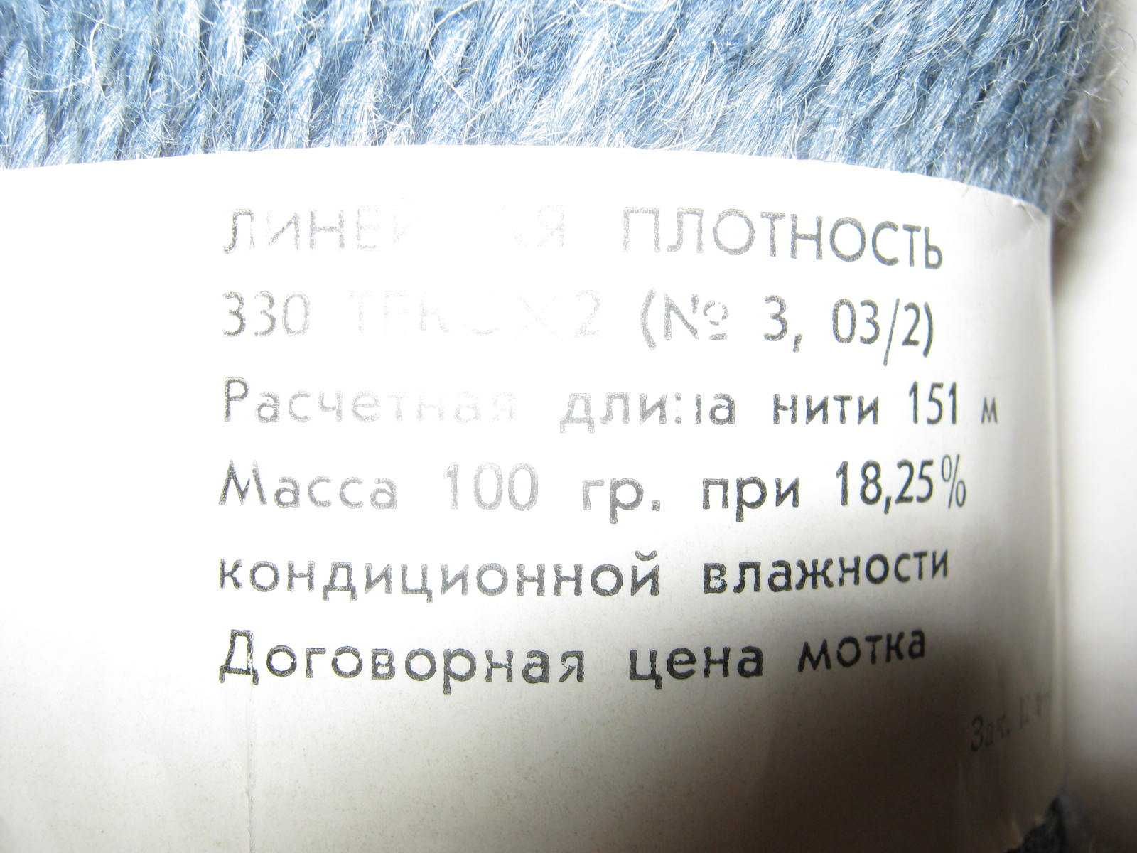 Пряжа чистошерстяная. Москва. Продается набором. В 100г = 151 метр.