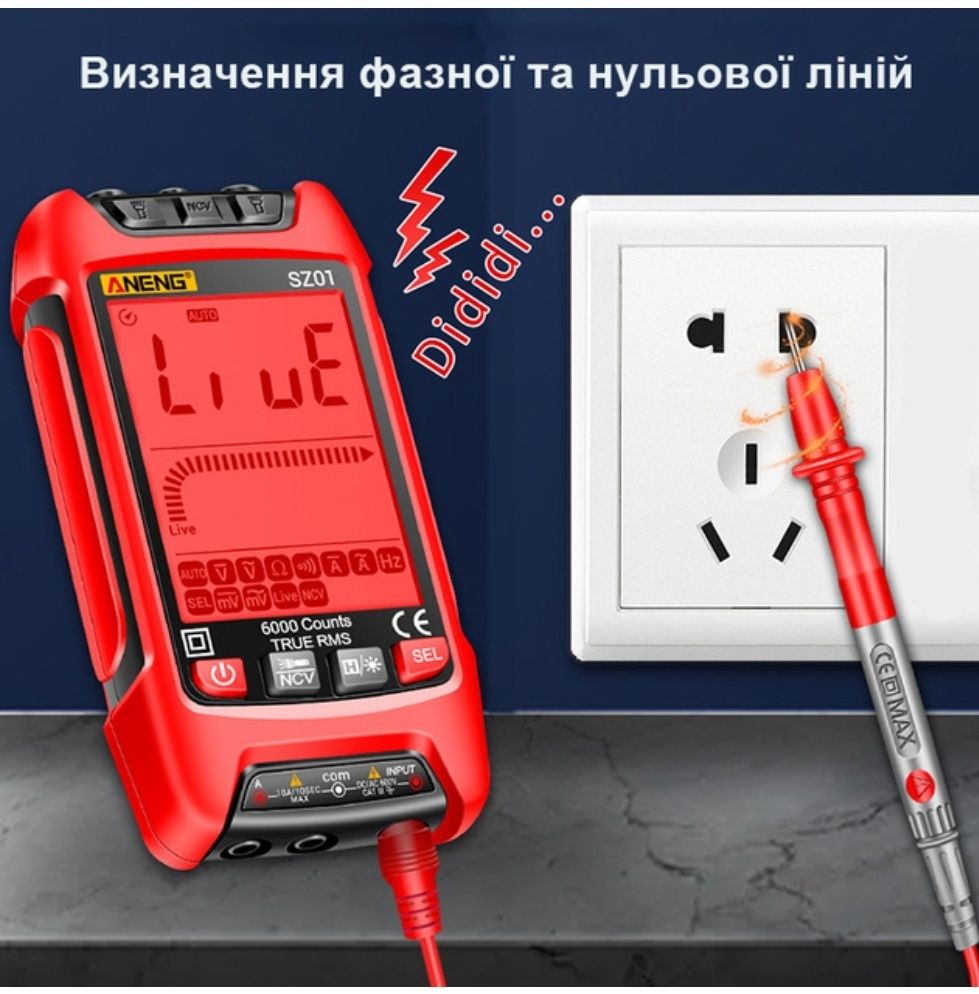 Мультиметр ANENG SZ01. Тестер автоматический, цифровой измеритель , DC