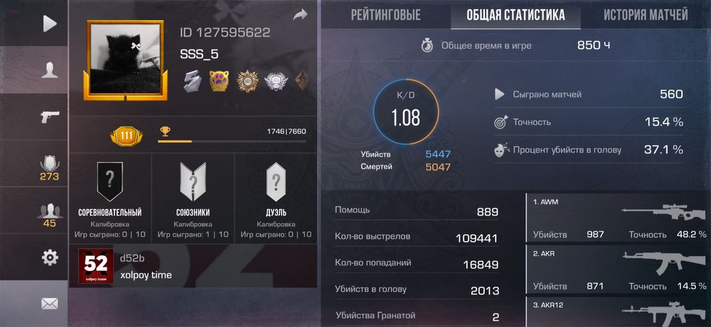 Standoff2 акаунт