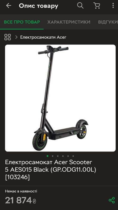 Електросамокат Acer Scooter 5