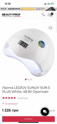 SUN лампа UV для маникюра лампа для гель лака лампа для шеллака