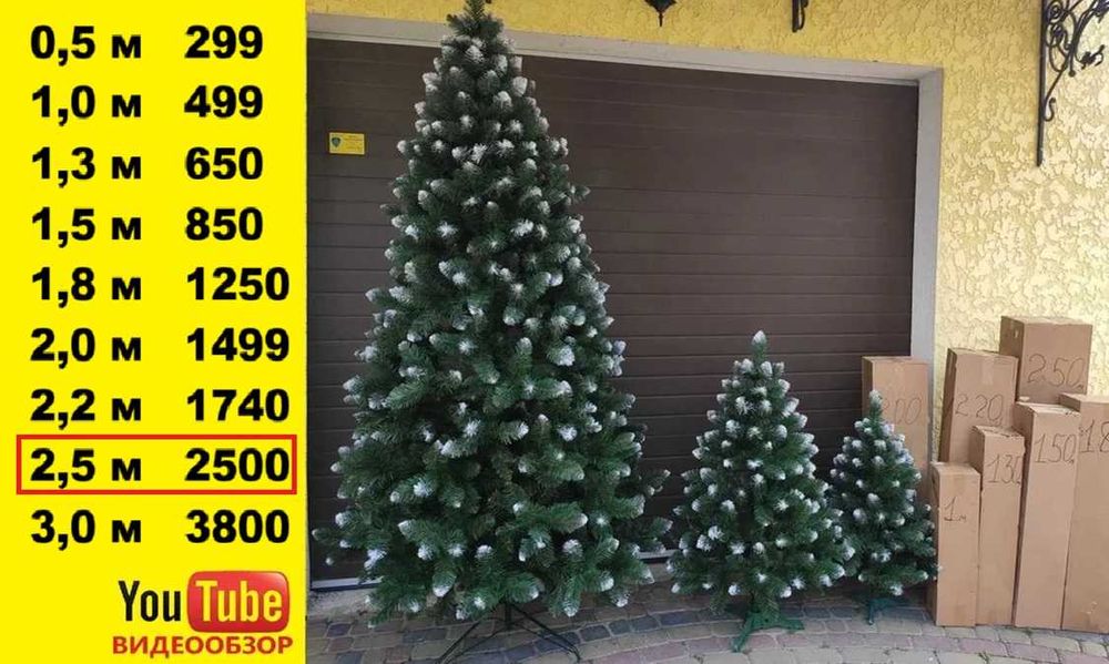 ‼️ Елка новогодняя заснеженная искусственная, ёлочка, ель, елка, сосна