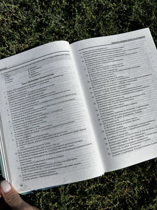 Біологія Довідник для абітурієнтів та школярів 672 ст