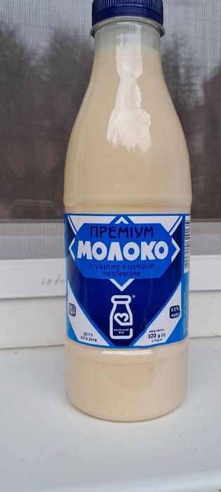 Продам сгущёнку.