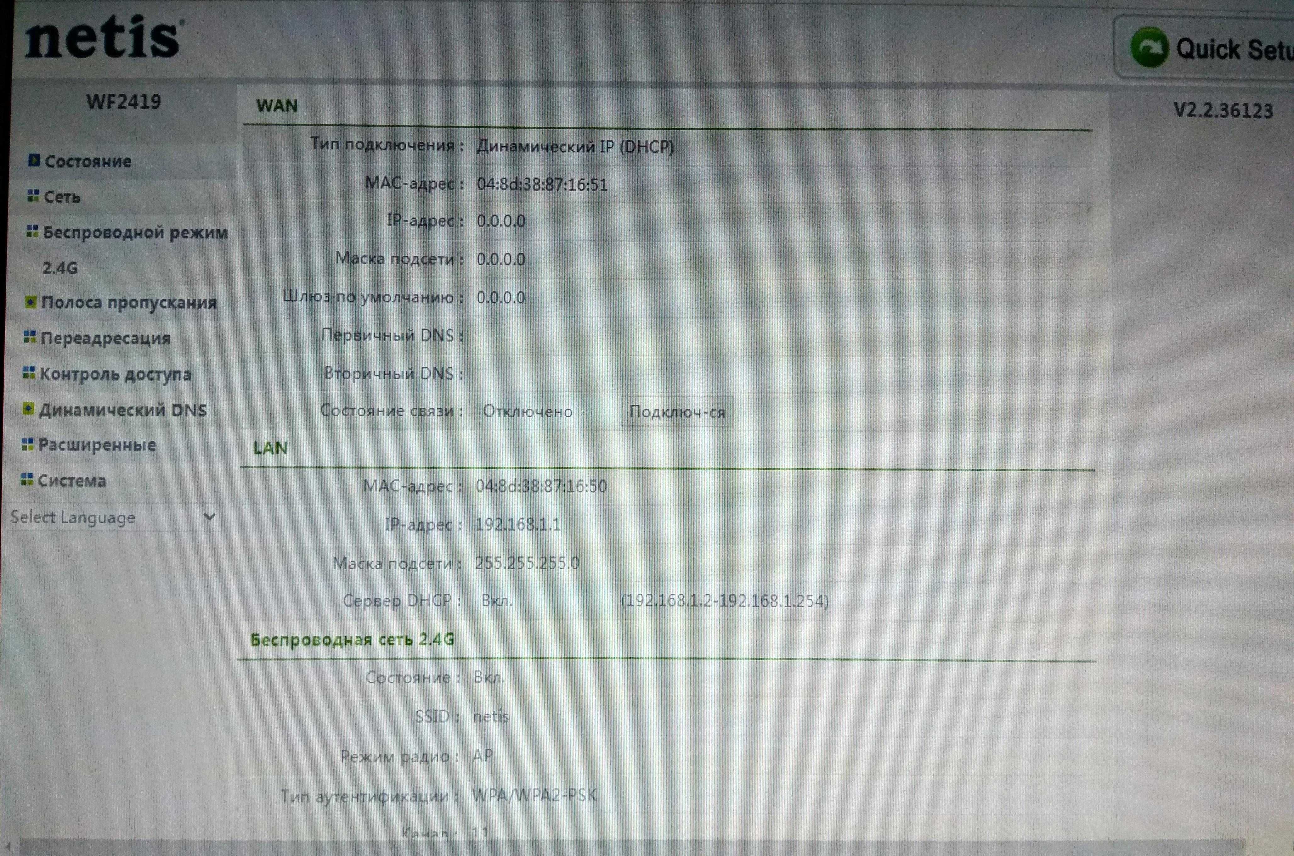 Роутер Wi-Fi Netis WF2419, Router + адаптер 5V->12V, 300 Мбит/с