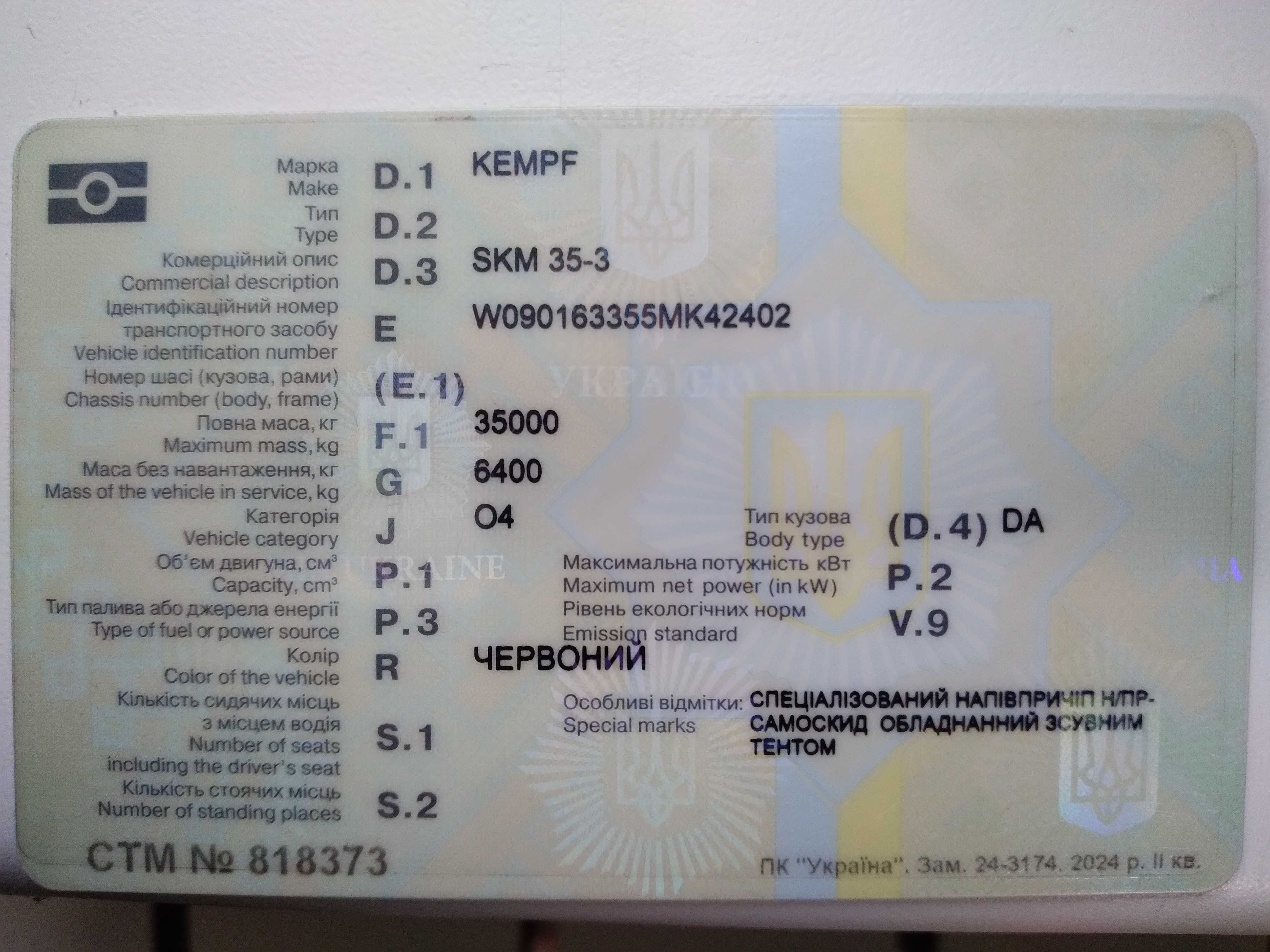 Продам полуприцеп самосвал Kempf SKM 35-3.