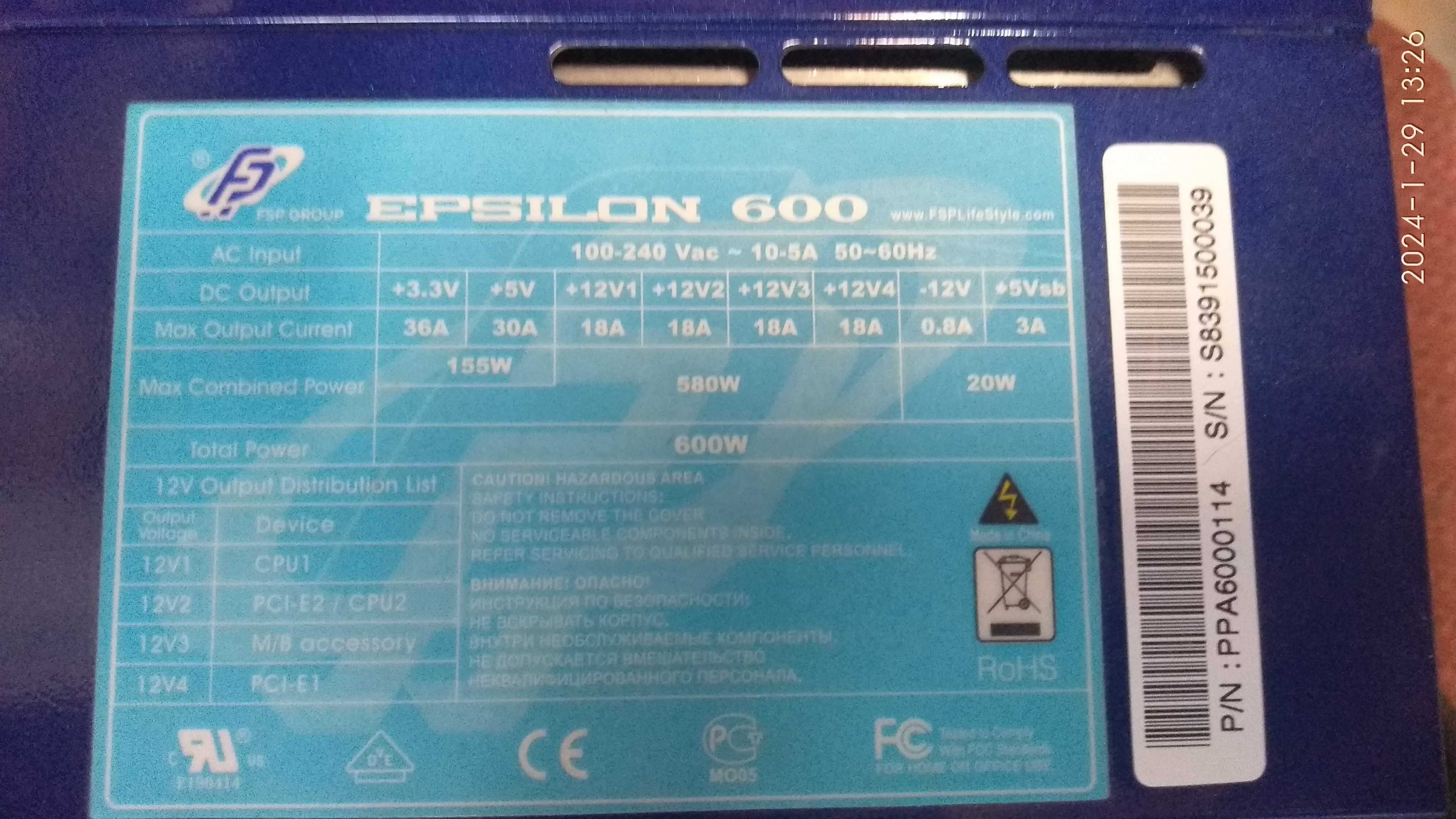 Блок питания FSP Epsilon 600W