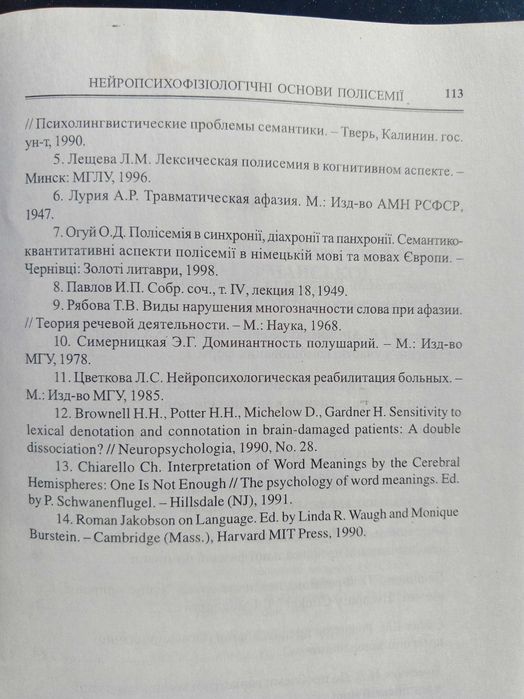 Книга 2023 р. Проблеми романо-германської філології.