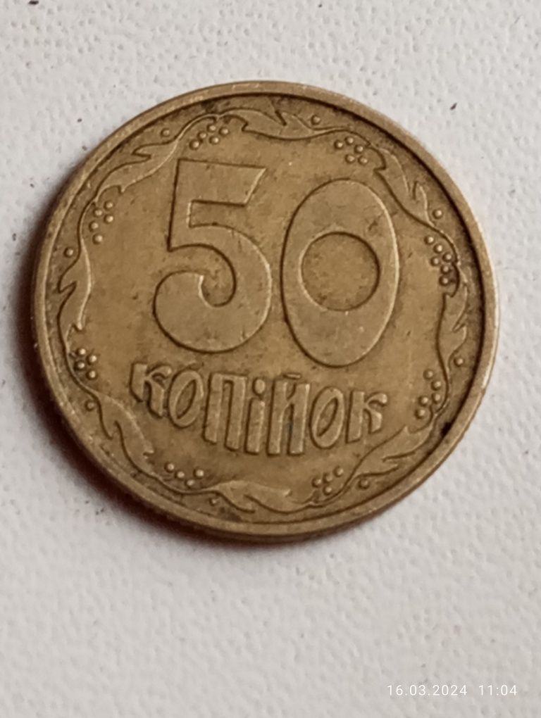 Продам 50 копійок 1994 року