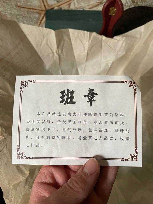 Чай Пуер Шу 2007 року,357г