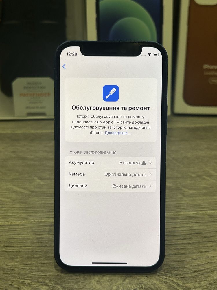 Iphone 12 mini | 128gb | Neverlock | + 2 чохли | акб 100%
