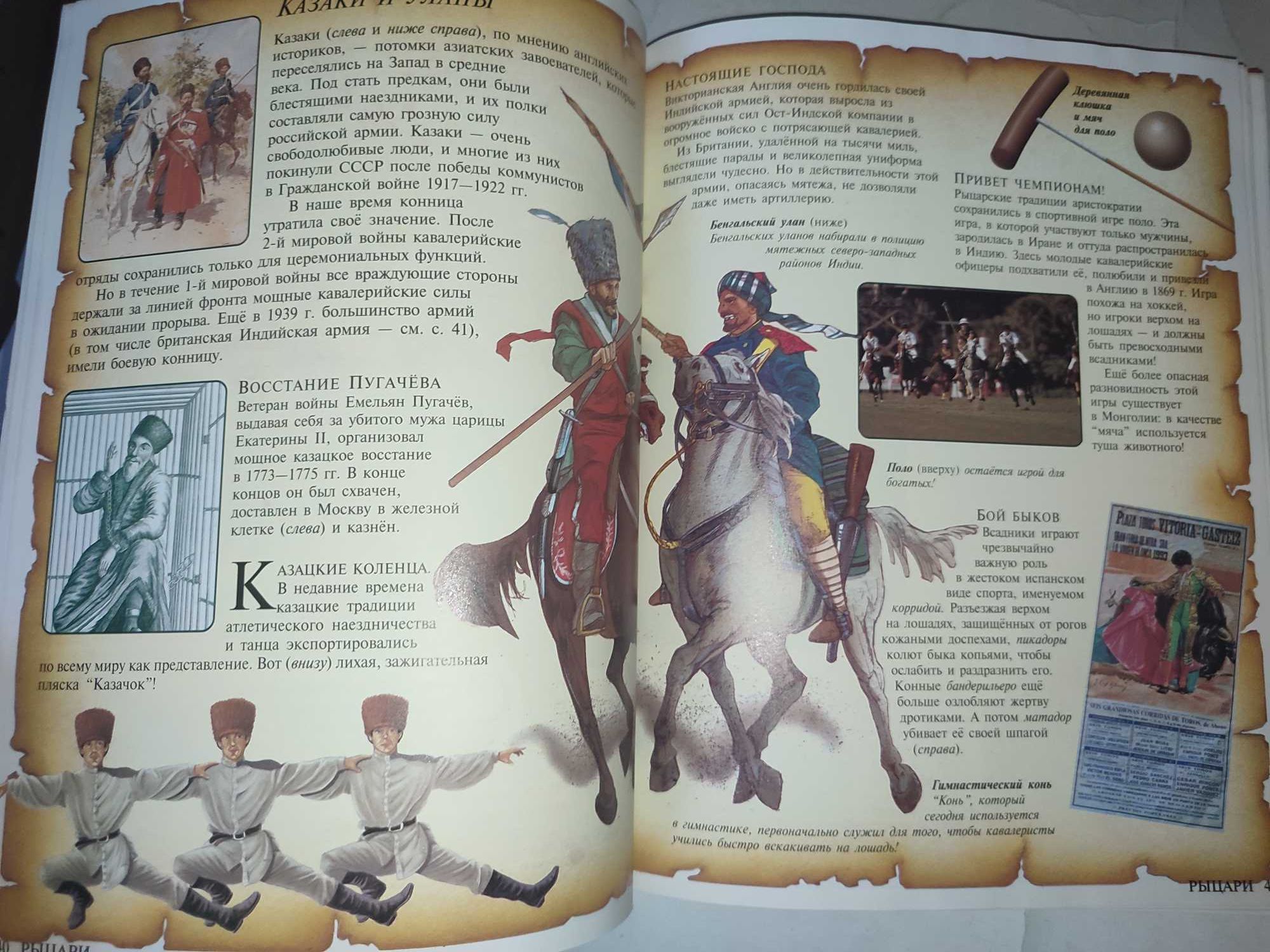 Герои и злодеи рыцари пираты детская энциклопедия