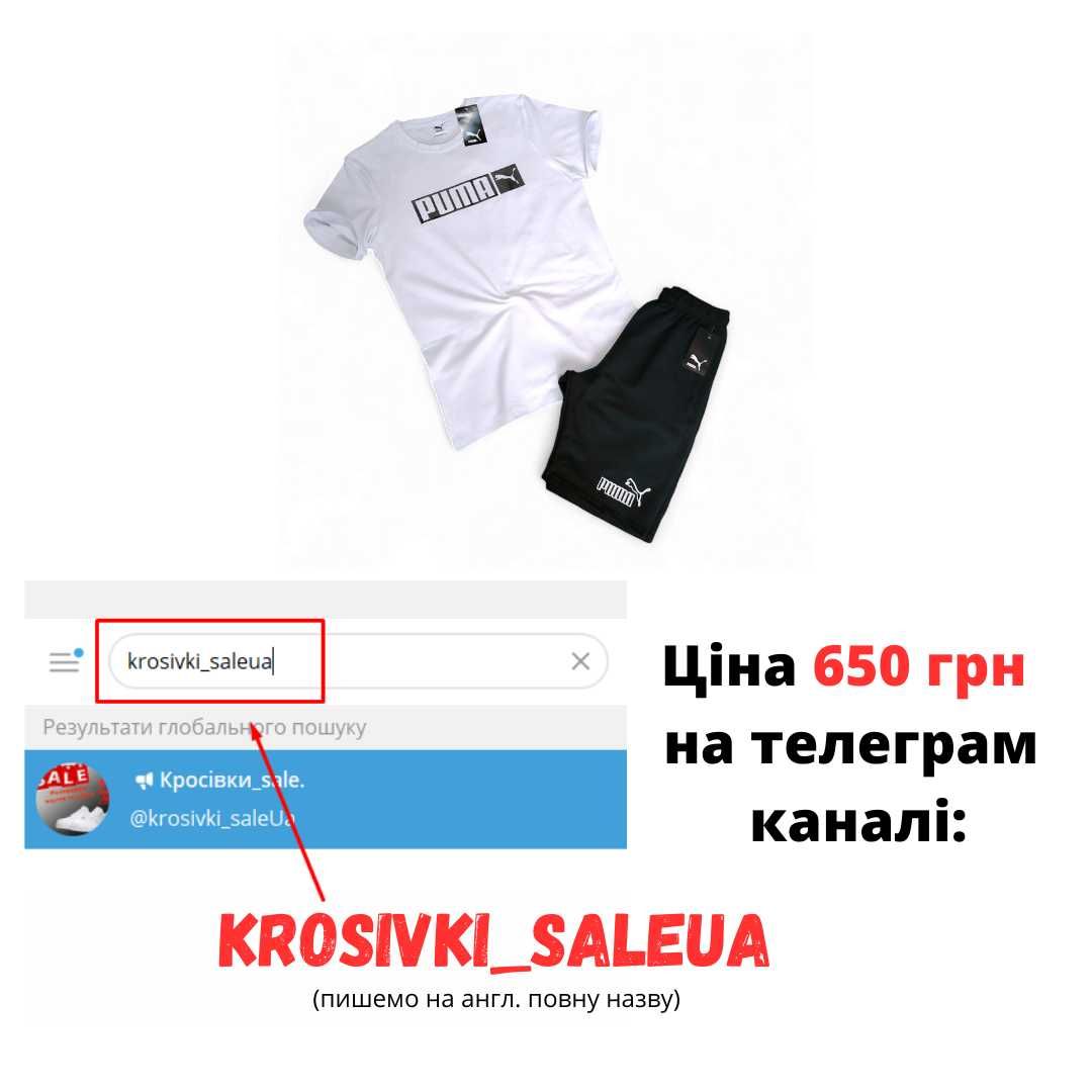 Знижка чоловічий комплект Puma футболка + шорти