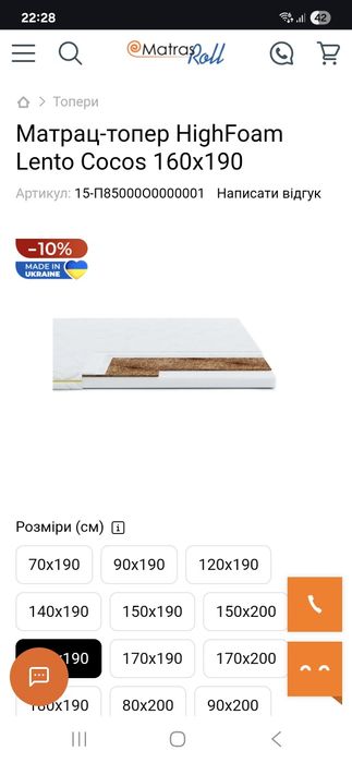 Новий (майже) койровий матрац-топер HighFoam Lento Cocos 160х190