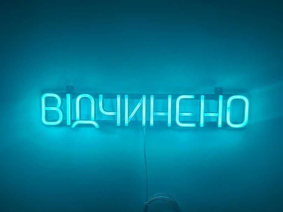 Неонова вивіска "Відчинено" блакитна, 500*90 мм, світлодіодна, нова