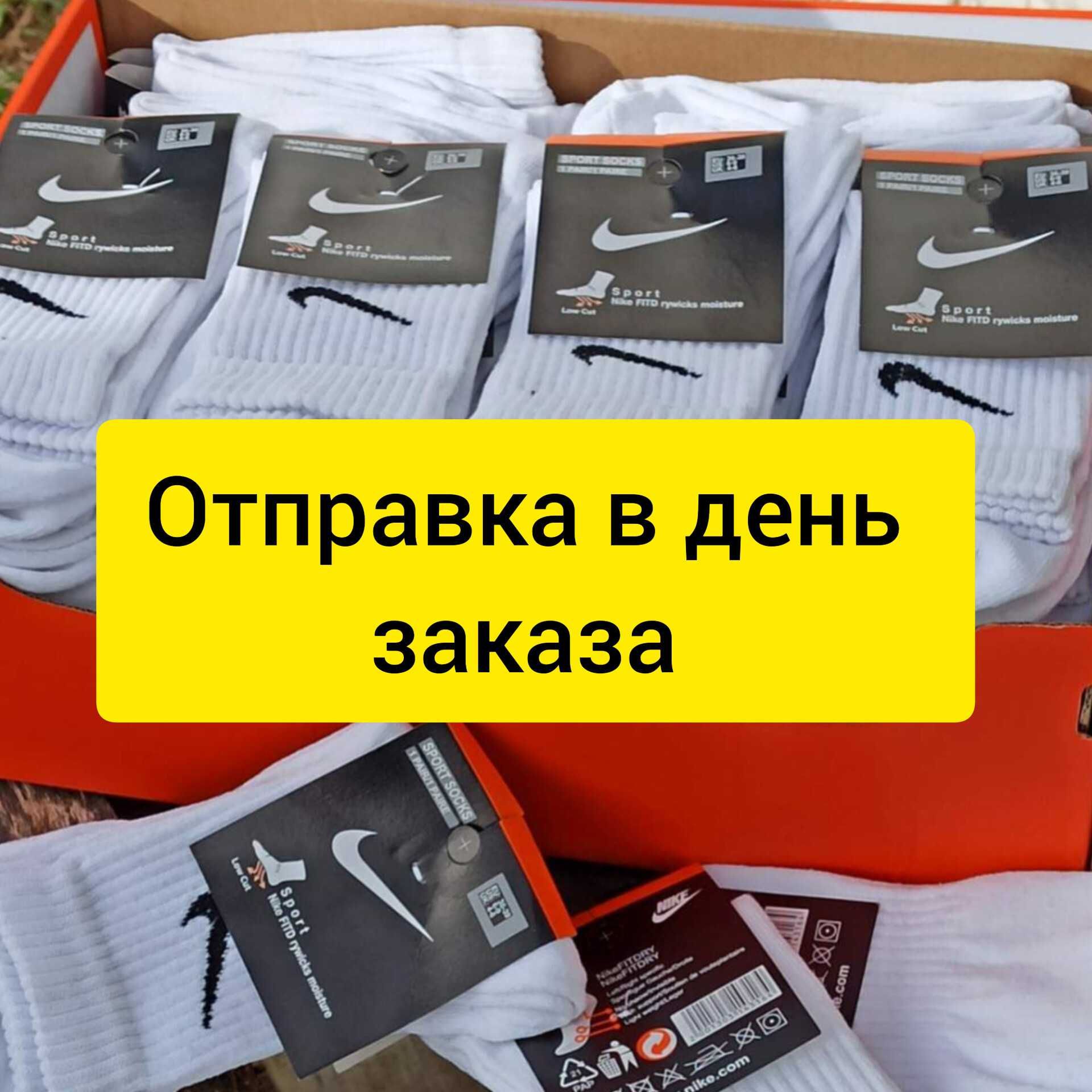 Женские носки Найк. Носки Nike 36-40 и 41-44