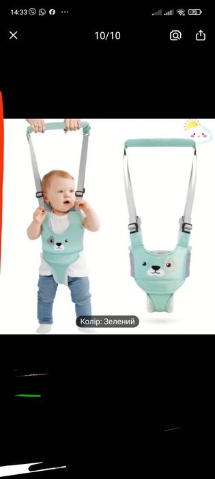 Продам детские вожжи