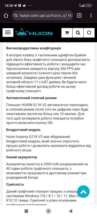 Huion Inspiroy Q11K V2