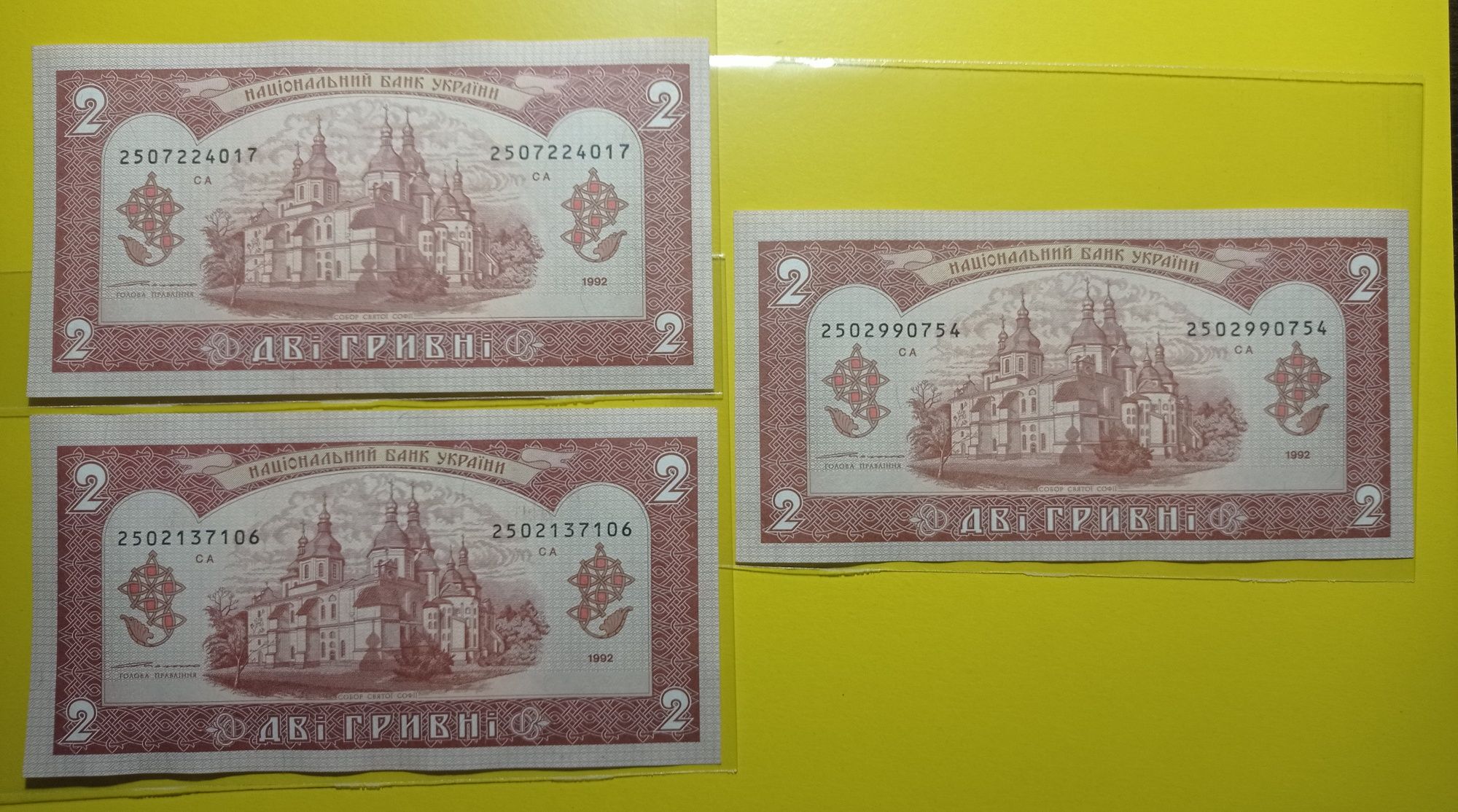 2 гривні 1992 року UNC Ющенко