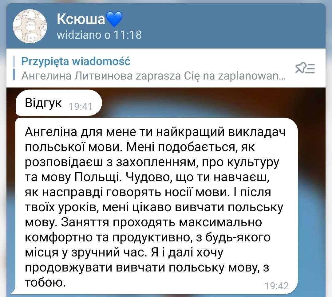 Репетитор польської мови