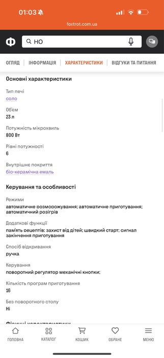 Микроволновая печь Samsung MS23F302TAS/UA