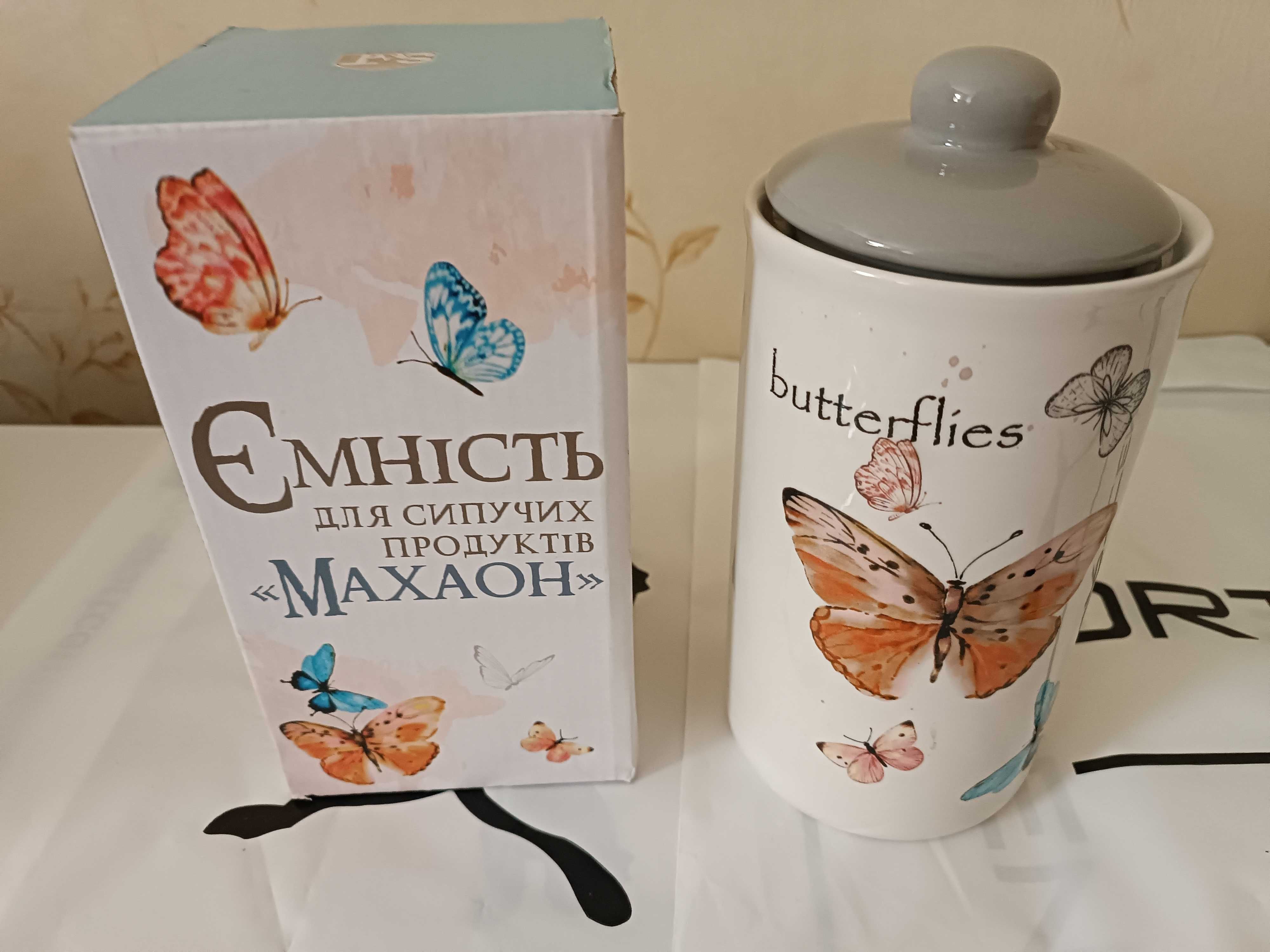 Ємність для сипучих продуктів