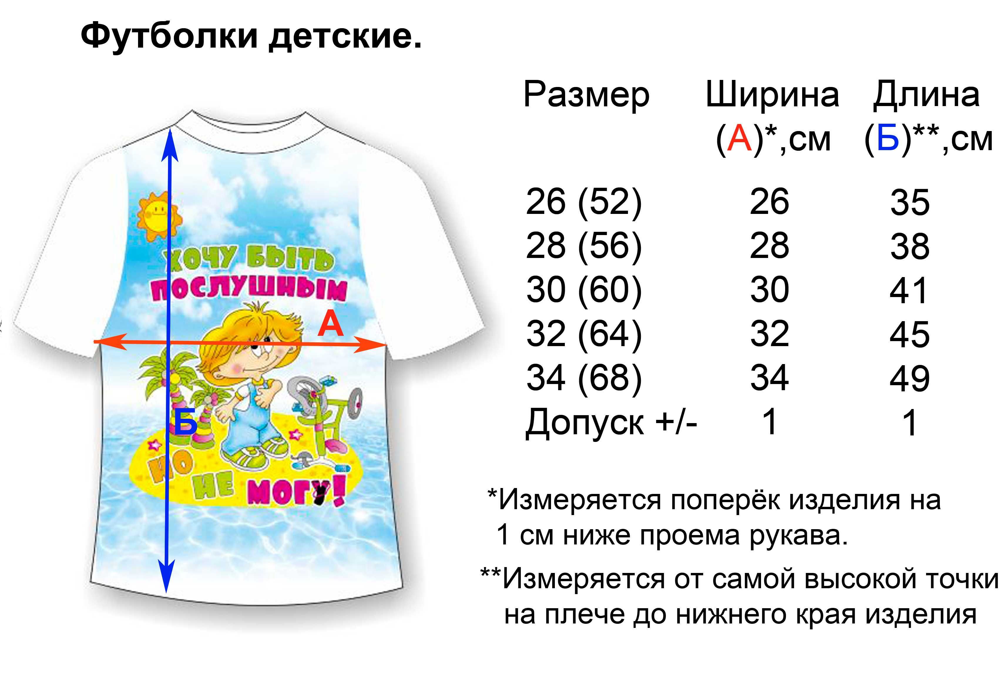 Футболки детские с прикольными надписями Распродажа!