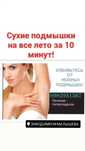 Гипергидроз лечение/ботулинотерапия/ботокс тела