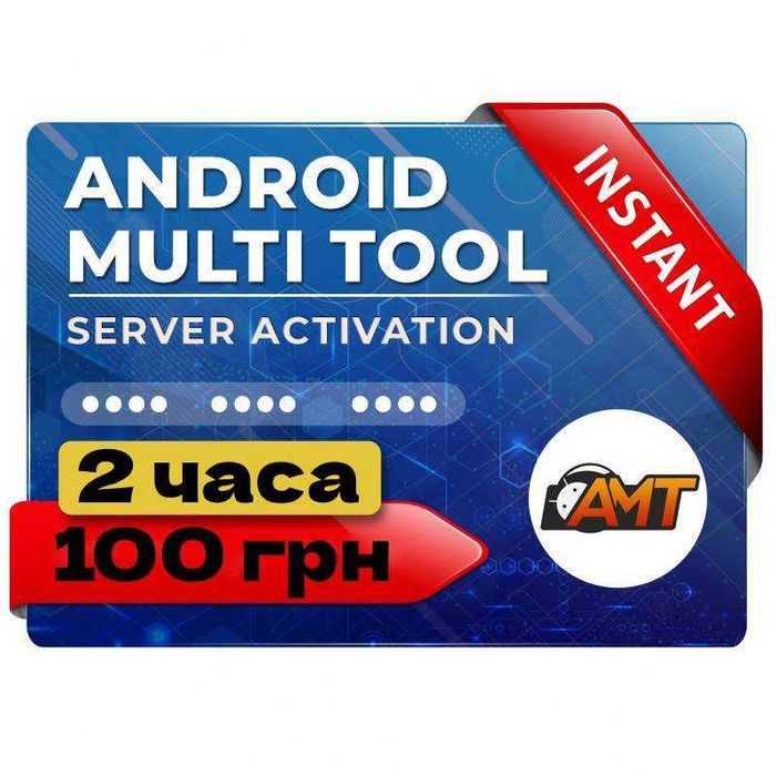 Аренда UnlockTool 100 грн+Лицензии/Кредиты. Аренда разных программ