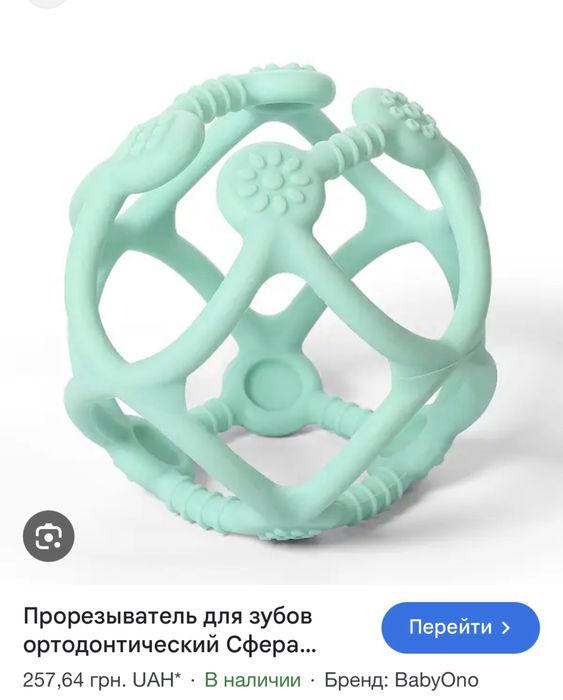 Дитячі фірмові гризунці, прорізувачі