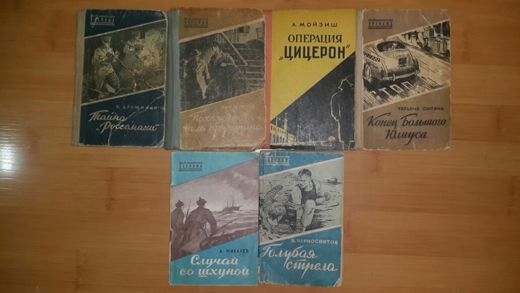Библиотечка военных приключений, воениздат, военные приключения