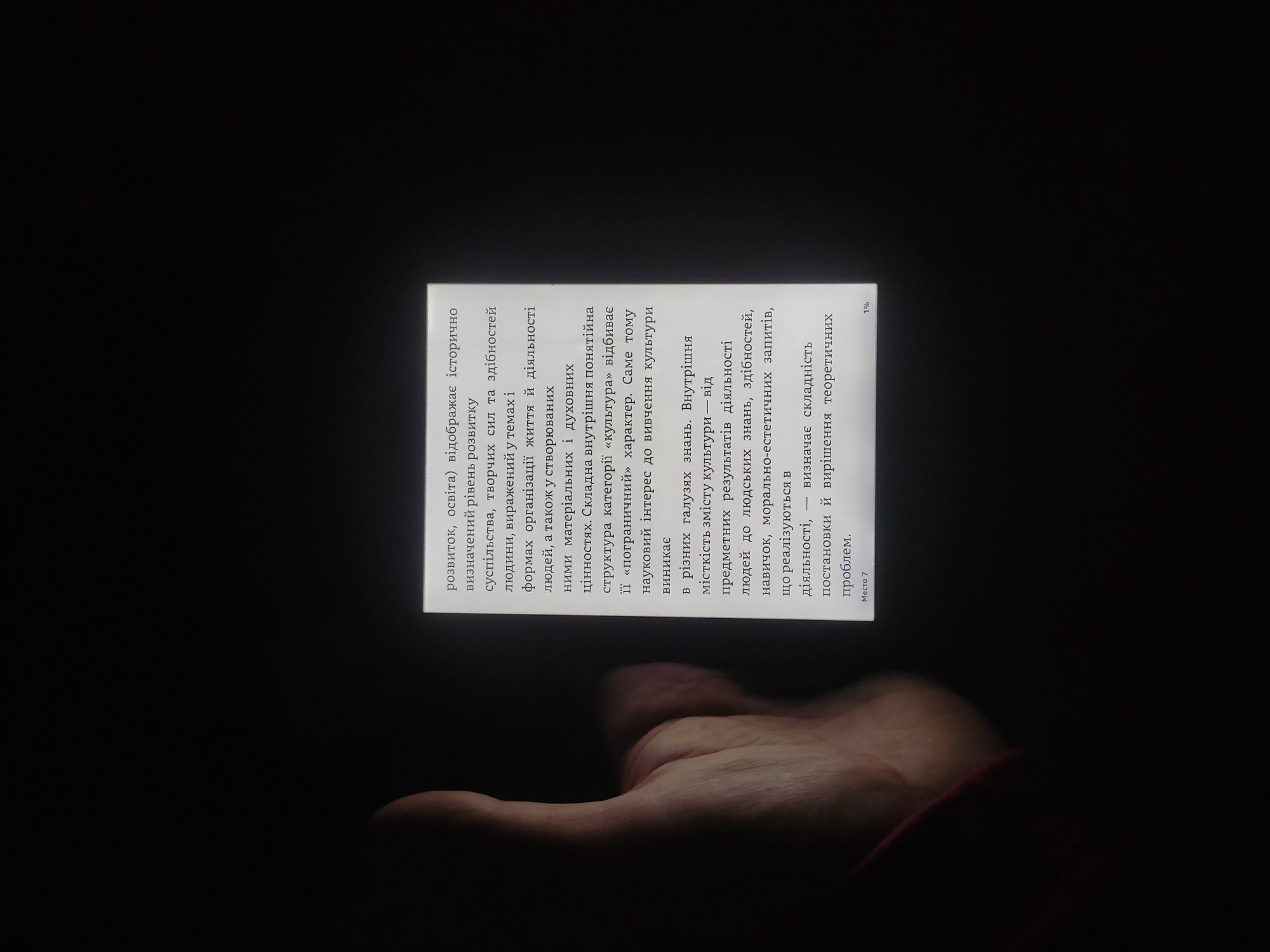 Електронна книга Amazon Kindle Paperwhite 7 для школяра.
