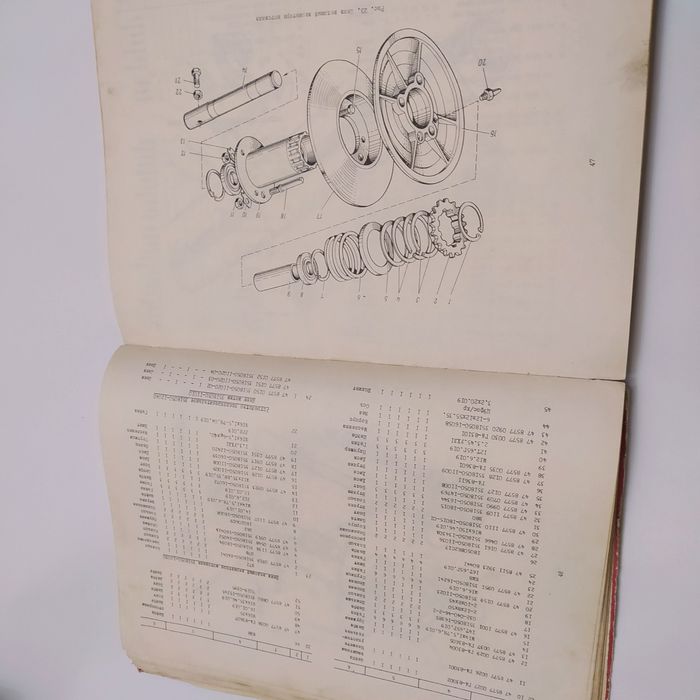 Комбайн ДОН-1500/1200 каталог 1 часть 1990г.