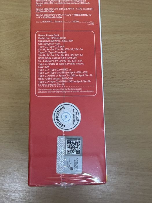 Павербанк Baseus 100w 20000mAh “Bayern Edition”