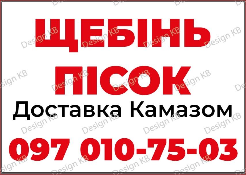 Пісок будівельний шлак порода червона