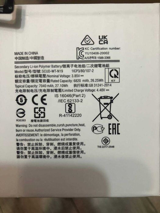 Акумулятор SCUD-WT-N19 для Samsung Tab , ємність 7040mAh