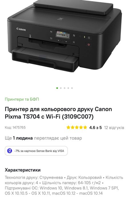 Принтер. Ідеальний стан