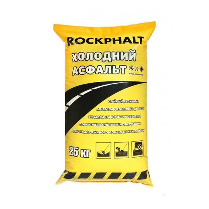 Холодный асфальт ROCKPHALT (25 кг/мешок)